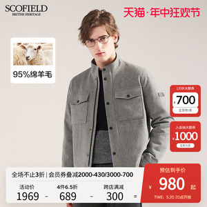 SCOFIELD春秋双口袋立领纯色莫兰迪灰保暖男时尚百搭短款大衣