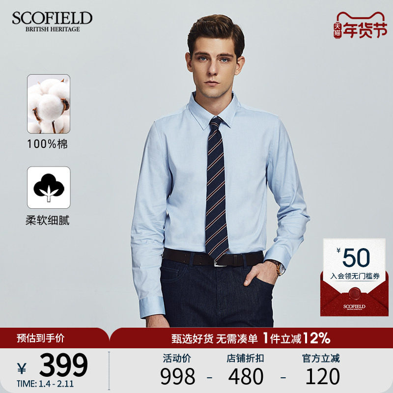 SCOFIELD潮流男装春秋季新款商务长袖全棉简约衬衫舒适时尚衬衣,男装,衬衫,淘宝优惠券,粉丝福利购,淘宝优惠卷