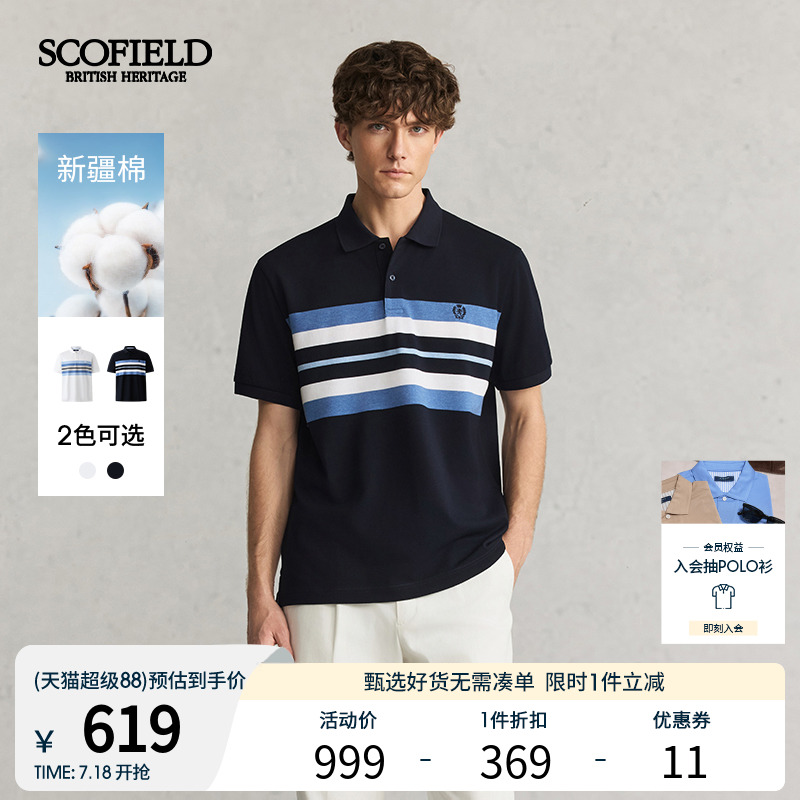 SCOFIELD【舒适纯棉】男士25夏季新款时尚拼色T恤宽松短袖POLO衫