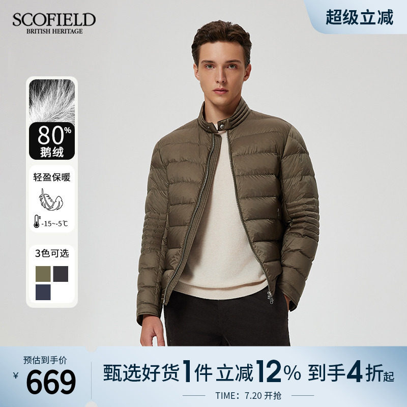 【鹅绒】SCOFIELD24年新款简约机车风保暖外套短款夹克羽绒服男士