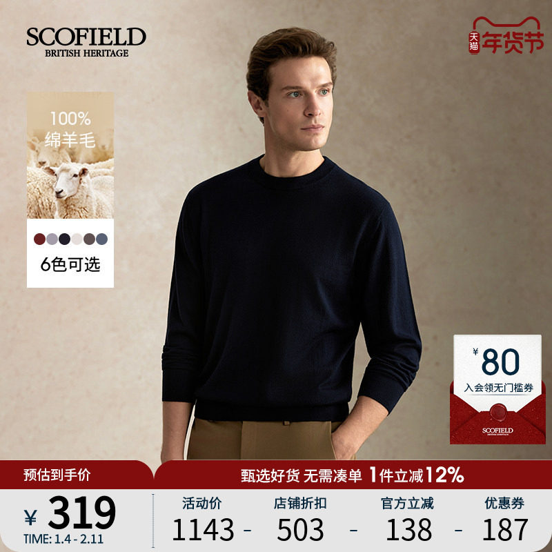 【可机洗羊毛】SCOFIELD男装24年秋季新品休闲圆领多色毛衣针织衫,男装,针织衫/毛衣,淘宝优惠券,粉丝福利购,淘宝优惠卷