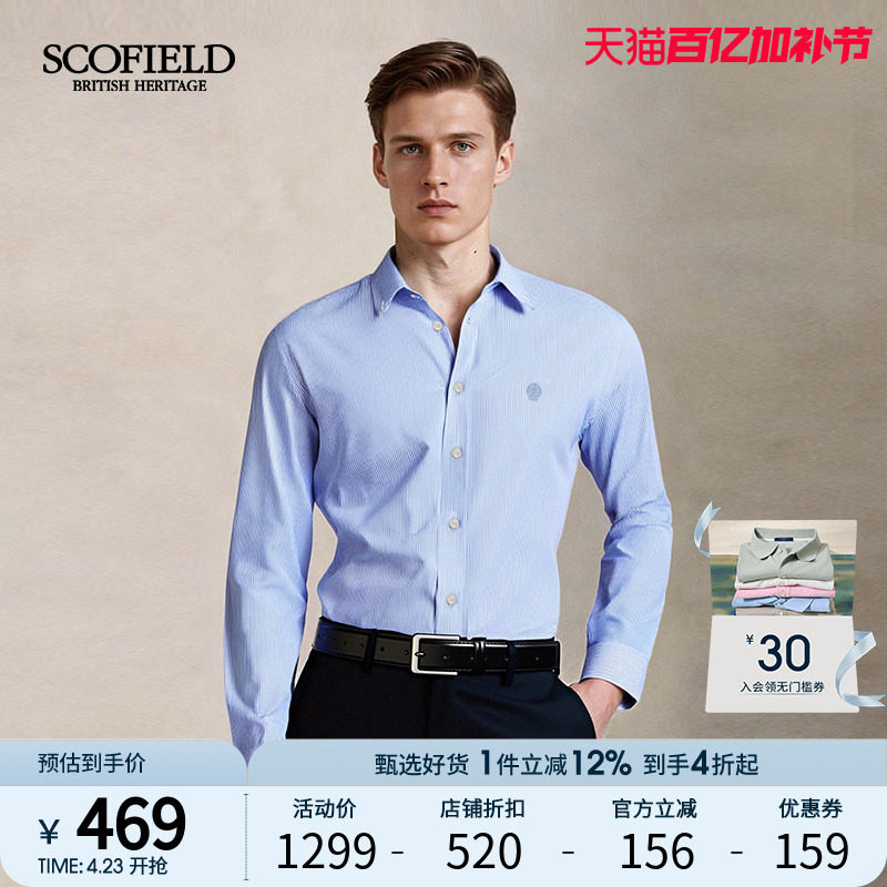 【100%棉】SCOFIELD男士2026春季新款商务通勤经典条纹长袖衬衫男
