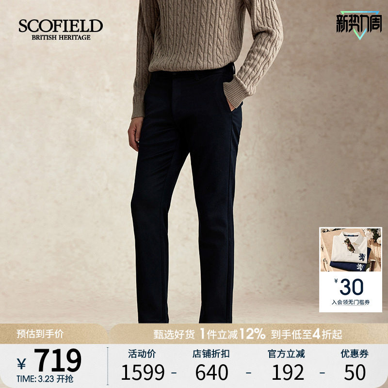 SCOFIELD男装25年秋冬新品时尚舒适西装裤子直筒休闲长裤男