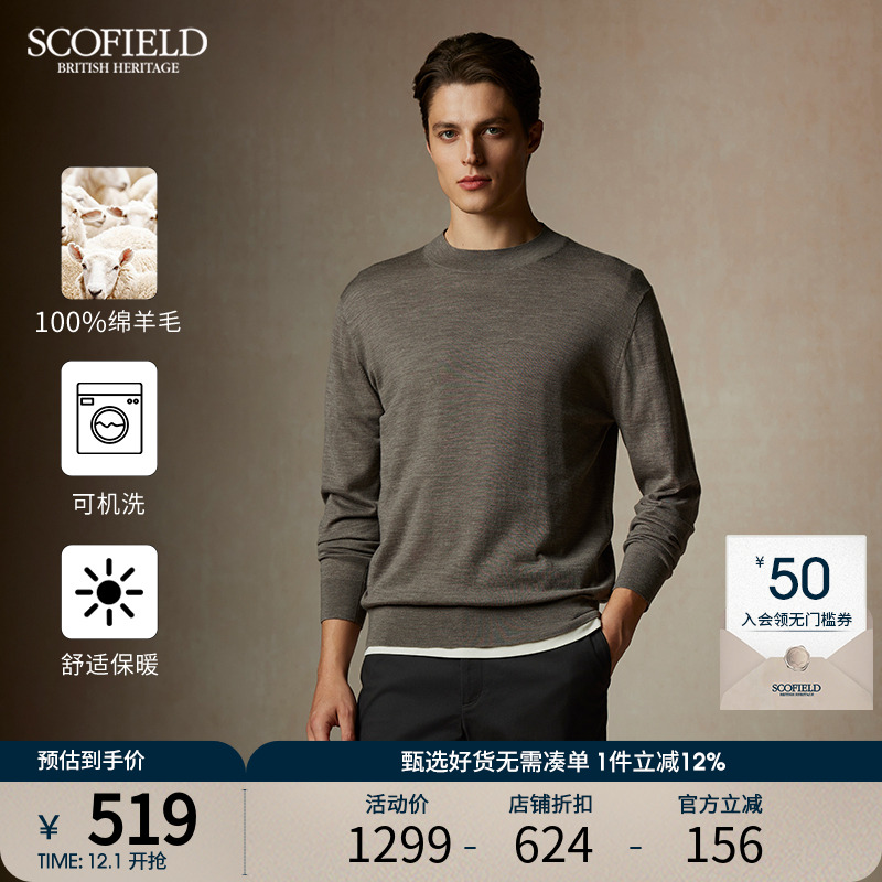 【可机洗羊毛】SCOFIELD男装24年秋季新品休闲绵羊毛针织衫毛衣