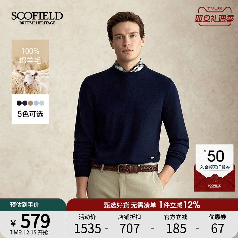 SCOFIELD绵羊毛圆领休闲毛衣
