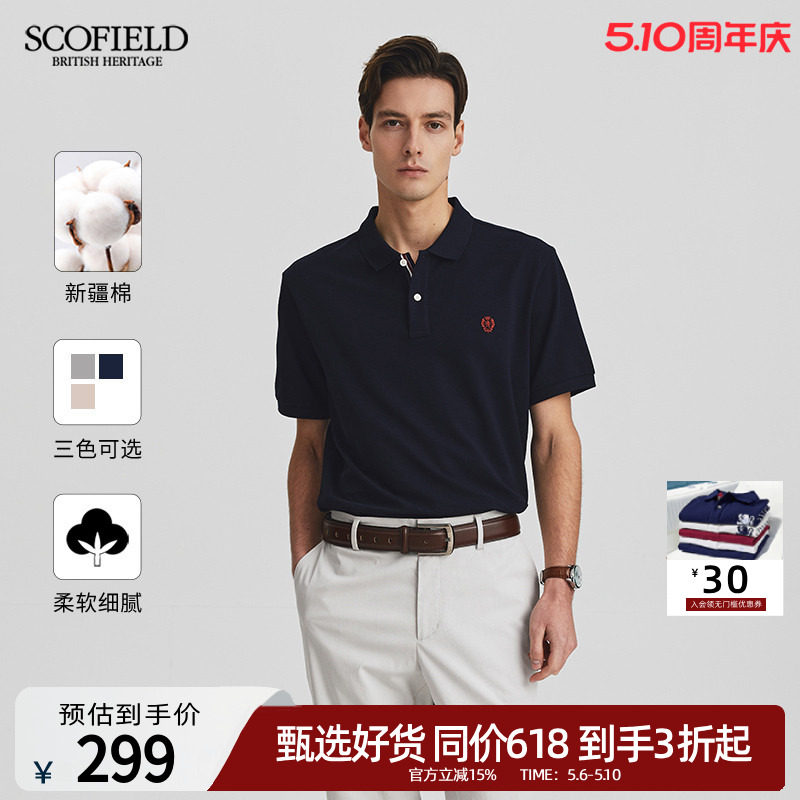 【新疆棉】SCOFIELD男士夏季新款商务休闲时尚透气短袖纯棉POLO衫