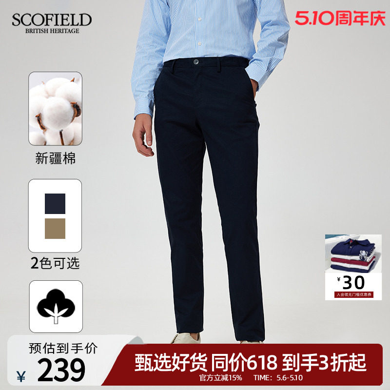 SCOFIELD男装夏季24年新款通勤商务休闲裤简约直筒裤长裤修身裤子