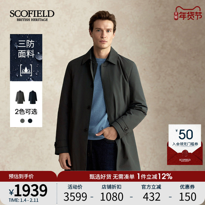 【三防】SCOFIELD男装25年秋冬新款复古风时尚潮流中长款风衣外套,男装,风衣,淘宝优惠券,粉丝福利购,淘宝优惠卷