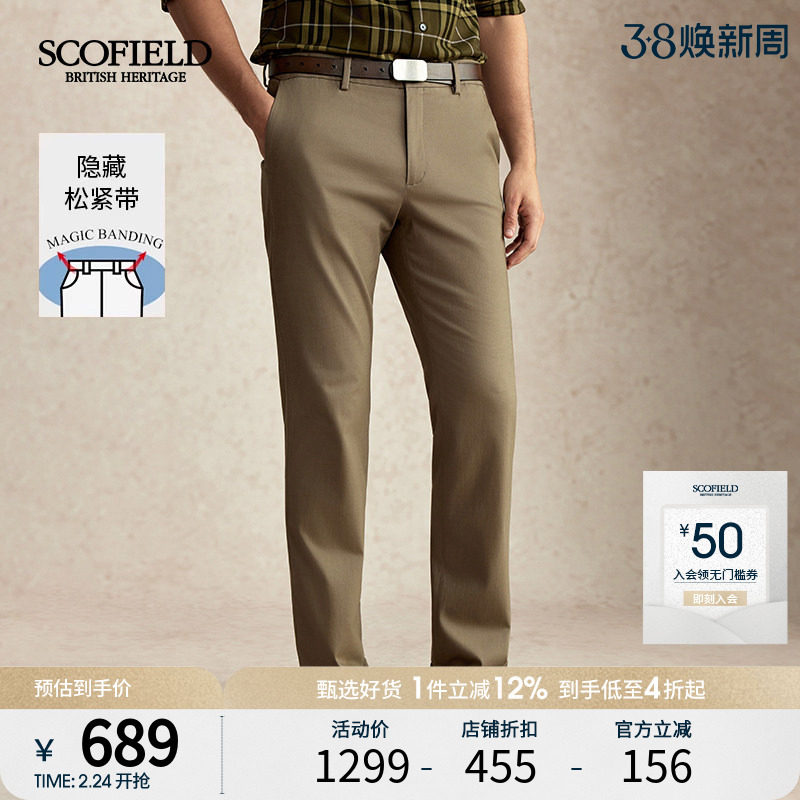 SCOFIELD男士2025年秋冬新款商务通勤百搭显瘦长裤休闲裤西裤