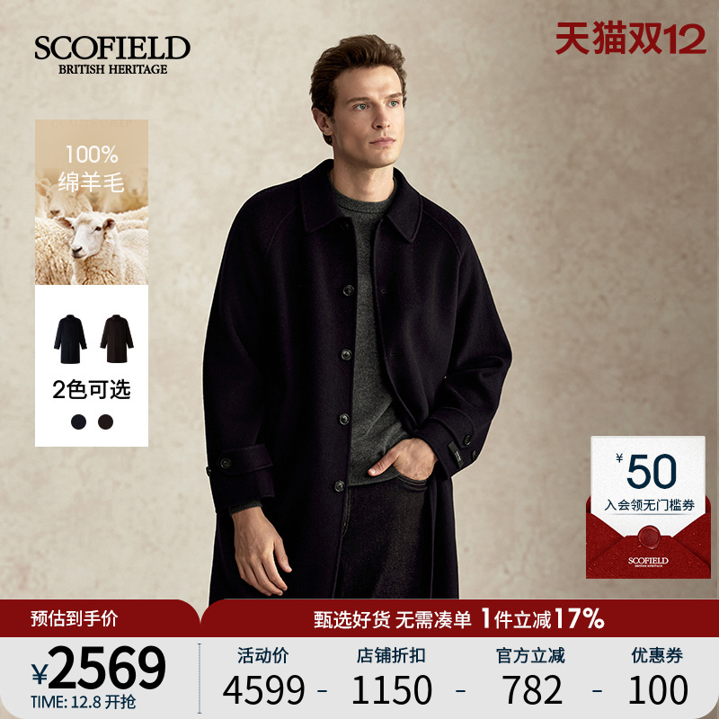 SCOFIELD男装25年秋冬新品时尚都市中长款翻领羊毛混纺毛呢大衣