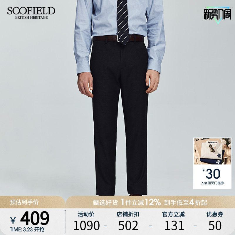 SCOFIELD男装24年夏季新款商务直筒纯色裤子西装裤时尚休闲裤长裤