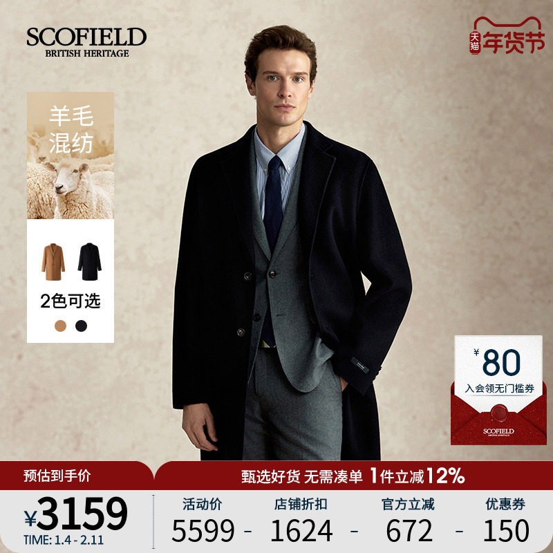 【羊绒】SCOFIELD男装2025年秋冬新品中长款西装领通勤毛呢大衣男,男装,毛呢大衣,淘宝优惠券,粉丝福利购,淘宝优惠卷