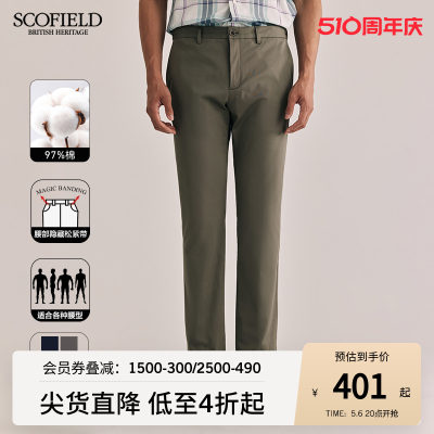 SCOFIELD长裤直筒休闲裤