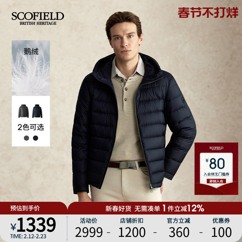【鹅绒】SCOFIELD男25年秋冬新品轻量防风保暖轻薄连帽款羽绒服男