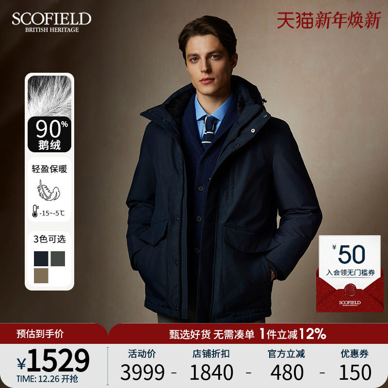 SCOFIELD连帽工装羽绒服