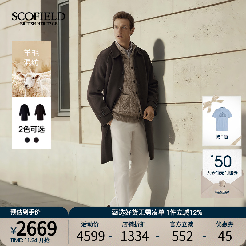 羊毛混纺中长款毛呢大衣