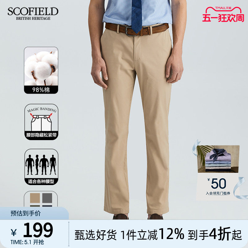 SCOFIELD夏季隐藏松紧腰时尚百搭舒适直筒修身长裤休闲裤
