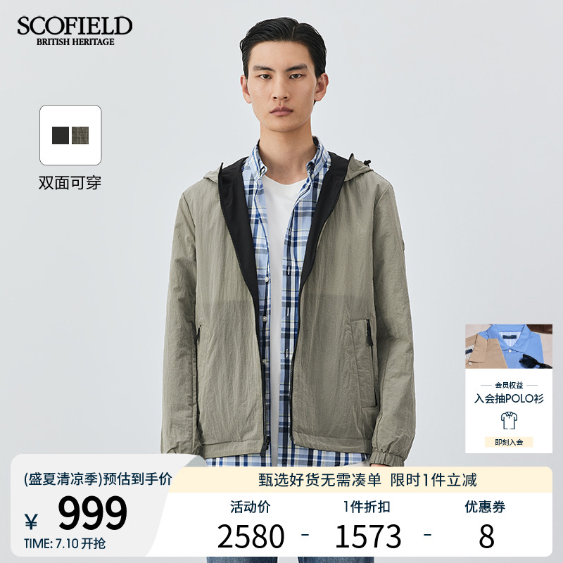 【双面穿】SCOFIELD男士春季连帽时尚抽绳短款休闲通勤夹克外套