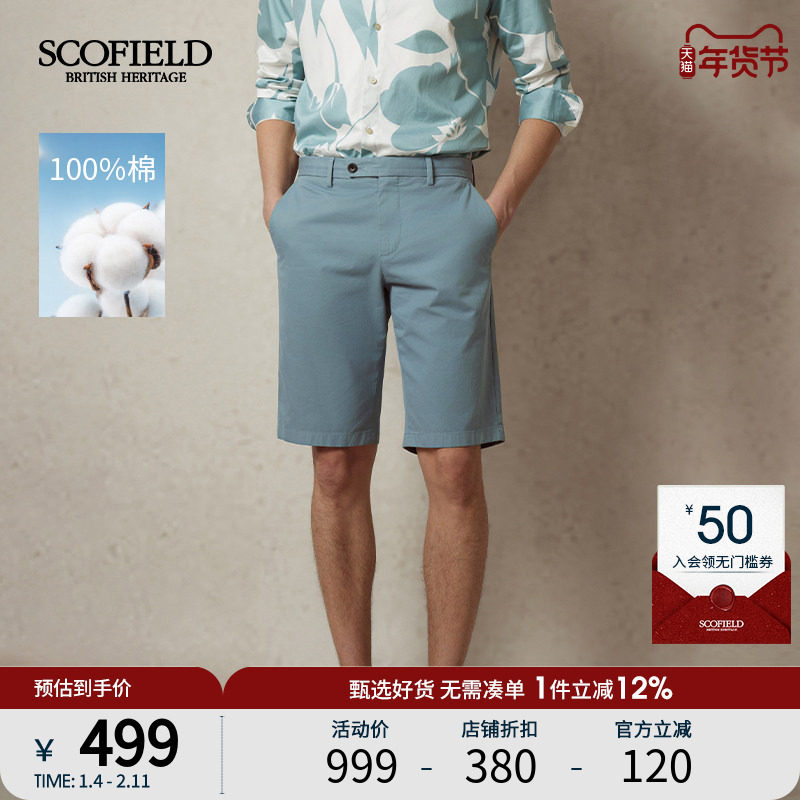 SCOFIELD男装25年夏季新款短裤休闲直筒短裤中裤商务宽松五分裤,男装,短裤,淘宝优惠券,粉丝福利购,淘宝优惠卷