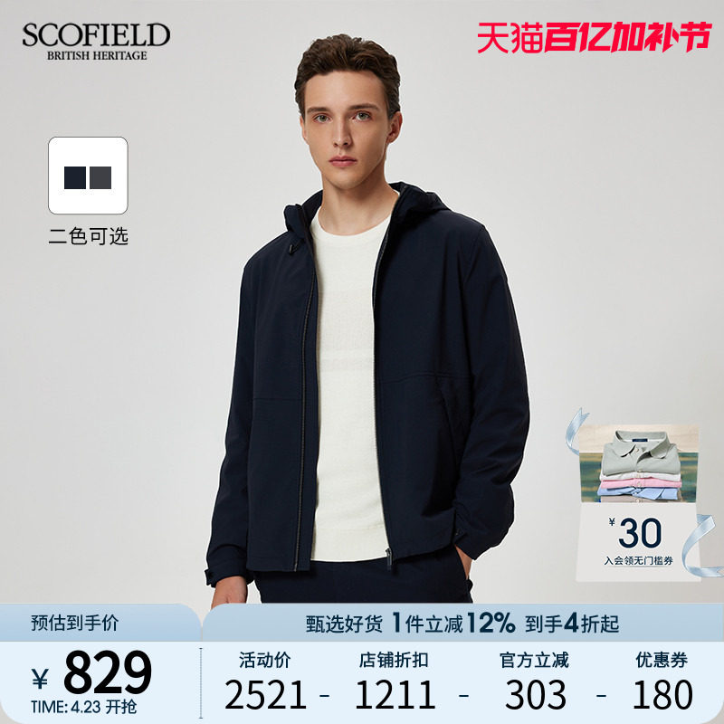SCOFIELD男装24年春季新款连帽休闲短款户外简约舒适外套时尚夹克