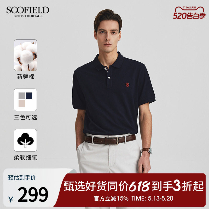 【新疆棉】SCOFIELD男士夏季新款商务休闲时尚透气短袖纯棉POLO衫