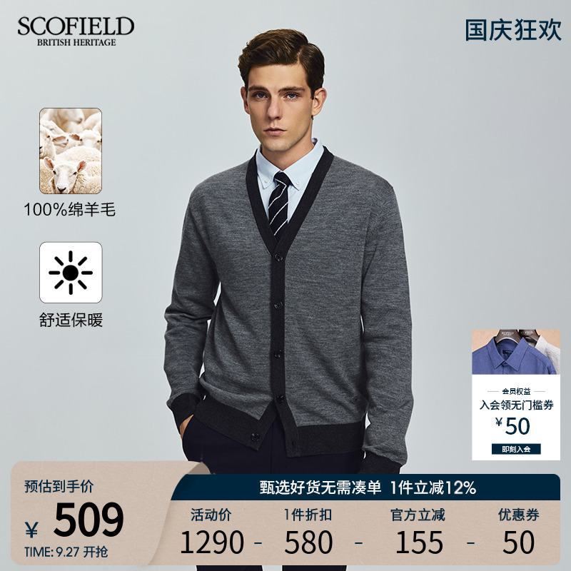 男士针织开衫SCOFIELD