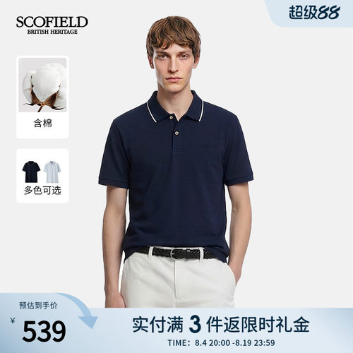 凉感翻领正肩短袖舒适POLO衫男