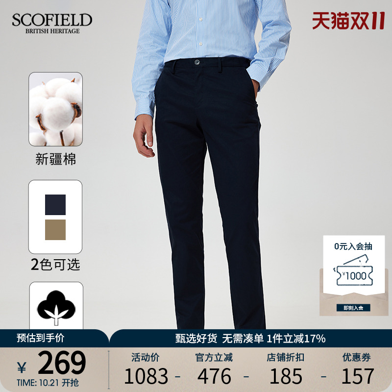 SCOFIELD男装夏季24年新款通勤商务休闲裤简约直筒裤长裤修身裤子