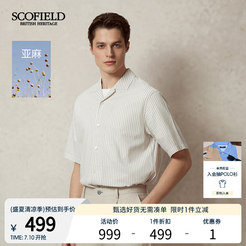 SCOFIELD男士25夏季新品简约棉麻条纹古巴领休闲短袖衬衫翻领上衣