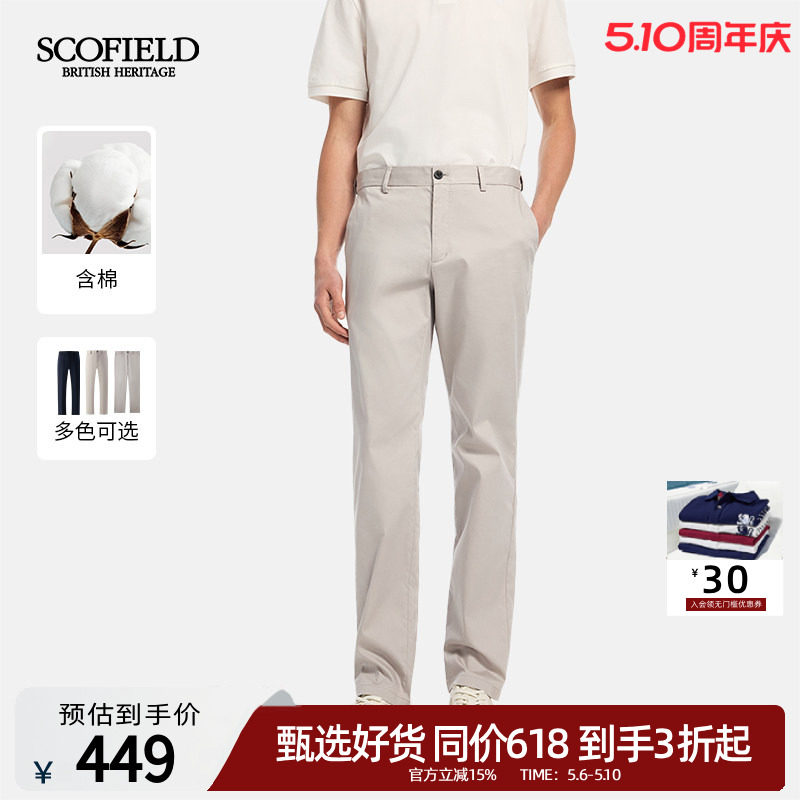 SCOFIELD男装26年夏季新品商务显瘦显高西裤修饰直筒休闲裤长裤
