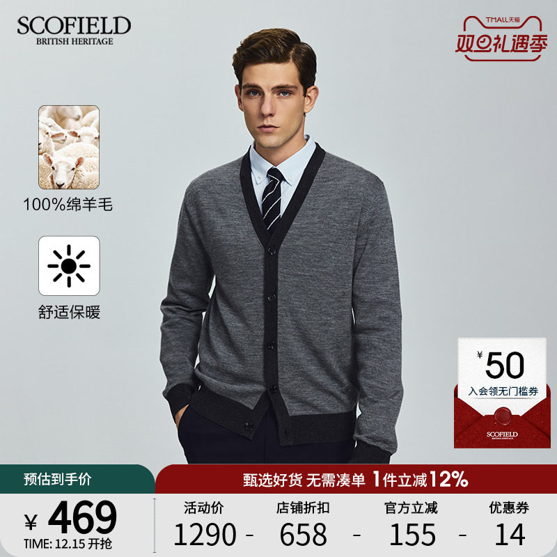 SCOFIELD男士春秋季新款羊毛衫V领休闲长袖柔软绵羊毛针织开