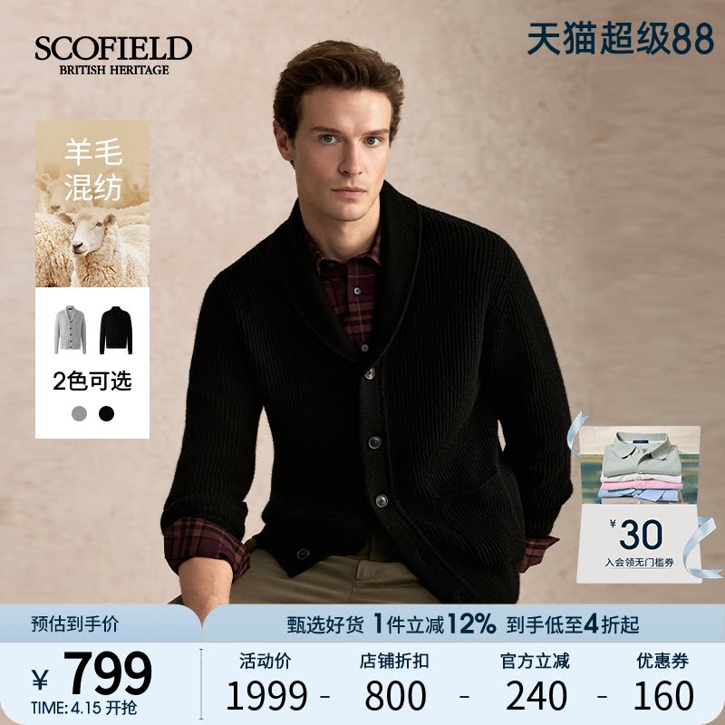【山羊绒】SCOFIELD男装25年秋季新款百搭青果领潮流简约开衫外套