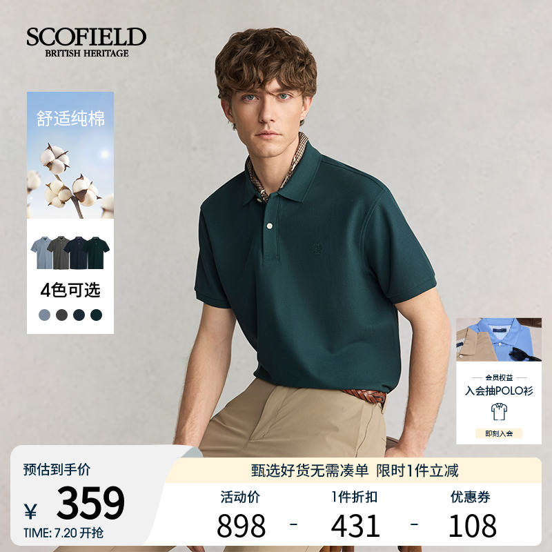 SCOFIELD25年夏季新品商务休闲T恤时尚舒适纯棉短袖翻领POLO衫男