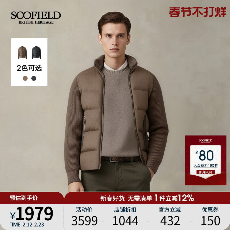 【鹅绒】SCOFIELD男装25年秋冬新品毛呢毛衣拼接高奢老钱风外套