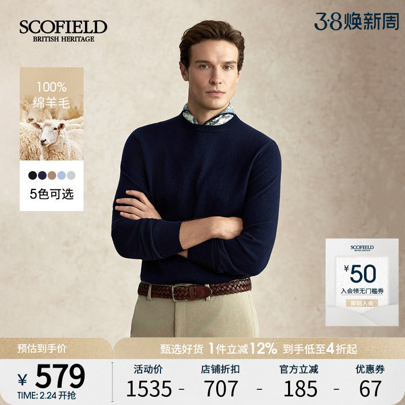 SCOFIELD男装秋季新款时尚休闲圆领套头针织衫绵羊毛毛衣