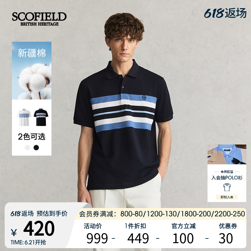 SCOFIELD【舒适纯棉】男士25夏季新款时尚拼色T恤宽松短袖POLO衫