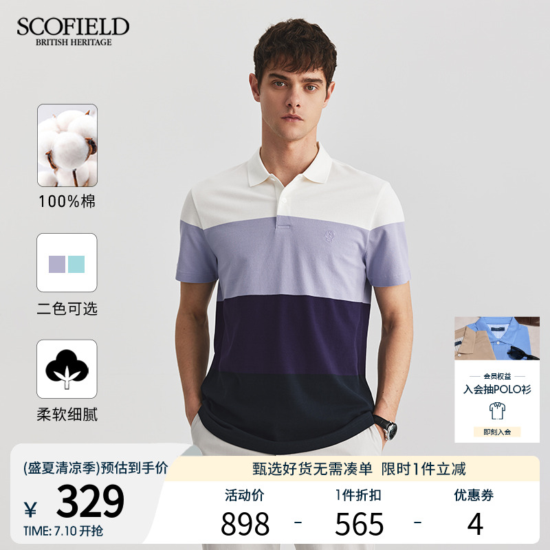 SCOFIELD商务休闲T恤夏季舒适纯棉短袖条纹拼色翻领POLO衫