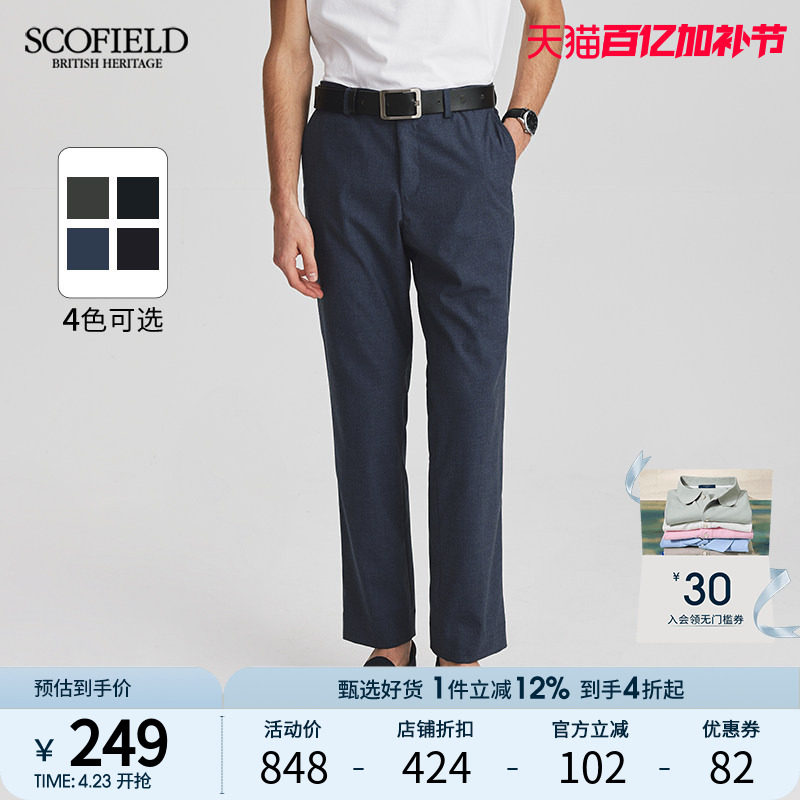 SCOFIELD男装春夏新款商务直筒男士显瘦长裤通勤简约裤子休闲裤