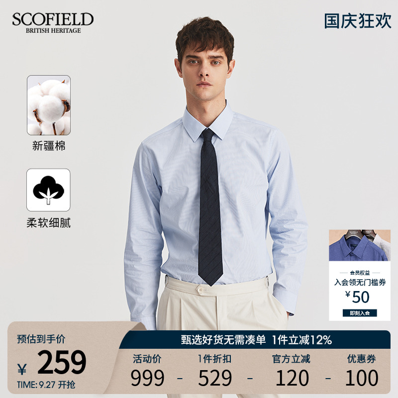 男士长袖衬衫SCOFIELD