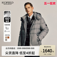 【90%鹅绒】SCOFIELD男装冬季23年新款羽绒服休闲连帽保暖舒适