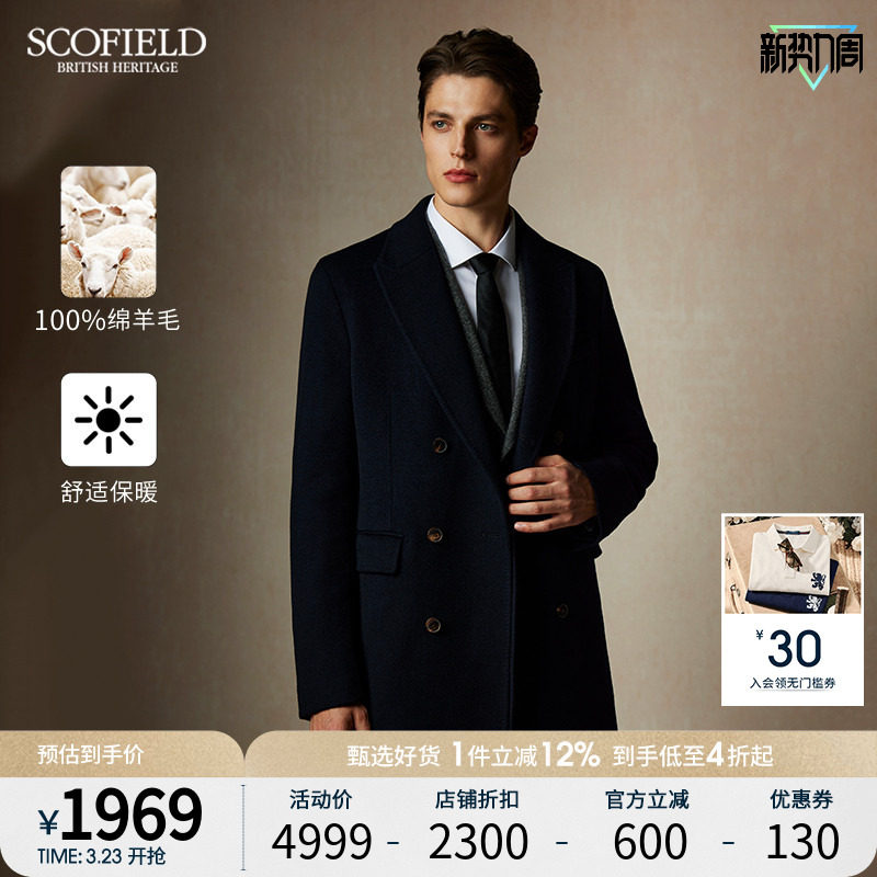 【绵羊毛】SCOFIELD男士秋冬新款英伦中长款毛呢外套大衣