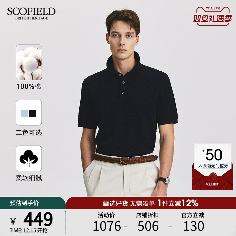 SCOFIELD套头全棉针织衫