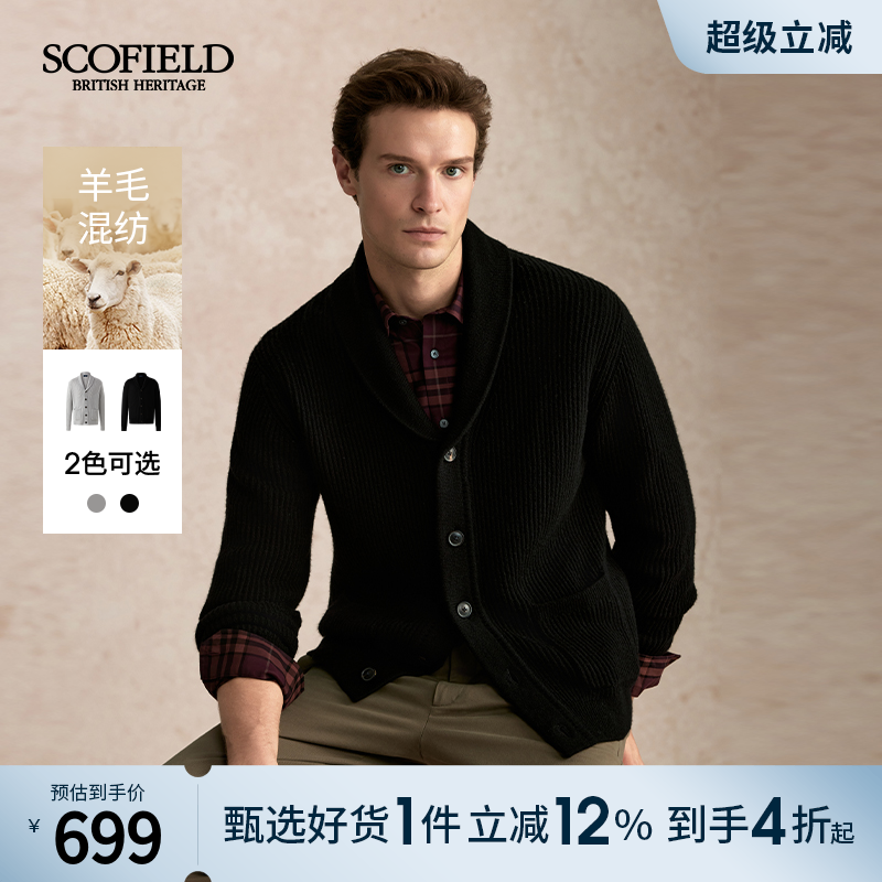 【山羊绒】SCOFIELD男装25年秋季新款百搭青果领潮流简约开衫外套