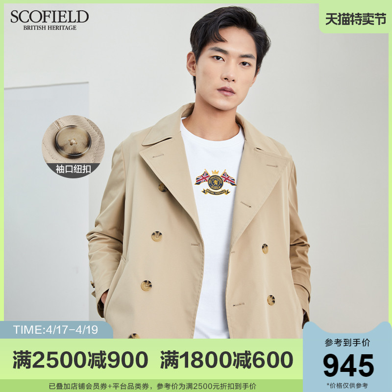 SCOFIELD春秋季男士英伦风中长款双排扣休闲时尚风衣外套男大衣