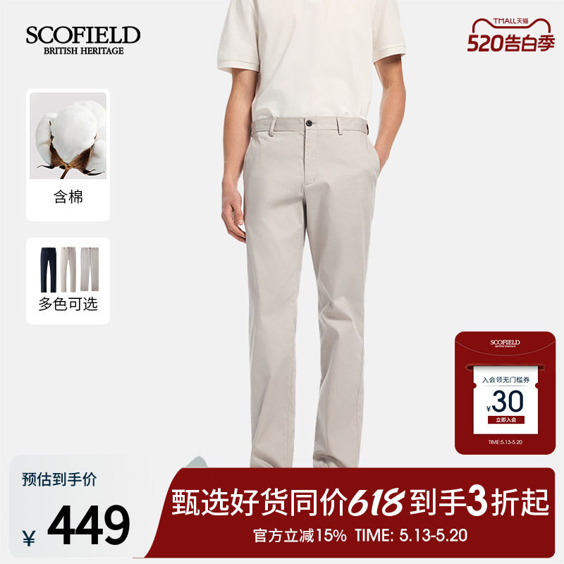 SCOFIELD男装26年夏季新品商务显瘦显高西裤修饰直筒休闲裤长裤