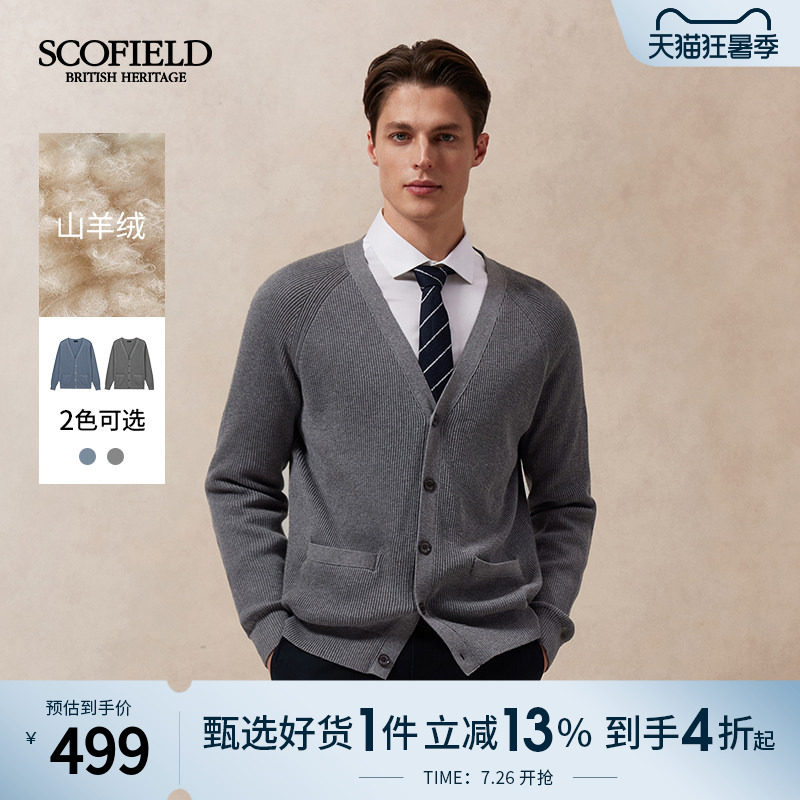 SCOFIELD时尚V领针织开衫