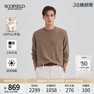 【山羊绒】SCOFIELD男装25年秋冬新品舒适柔软简约套头针织衫毛衣