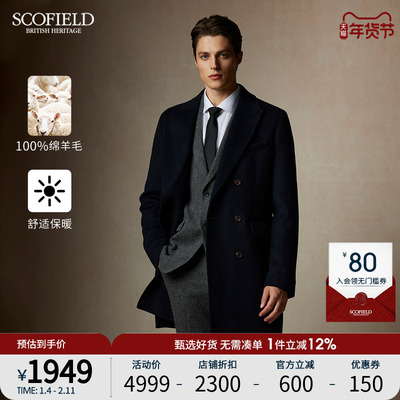 SCOFIELD男士中长款毛呢大衣
