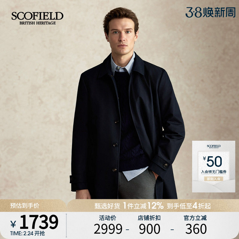 SCOFIELD男装25年秋季新款英伦风商务休闲纯色潮流风衣通勤外套