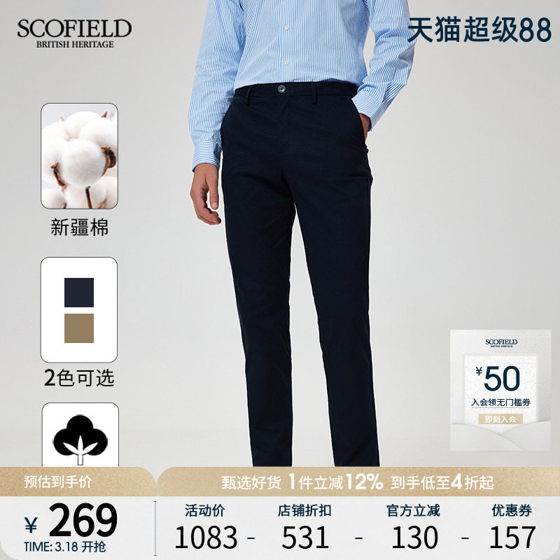 SCOFIELD男装夏季24年新款通勤商务休闲裤简约直筒裤长裤修身裤子